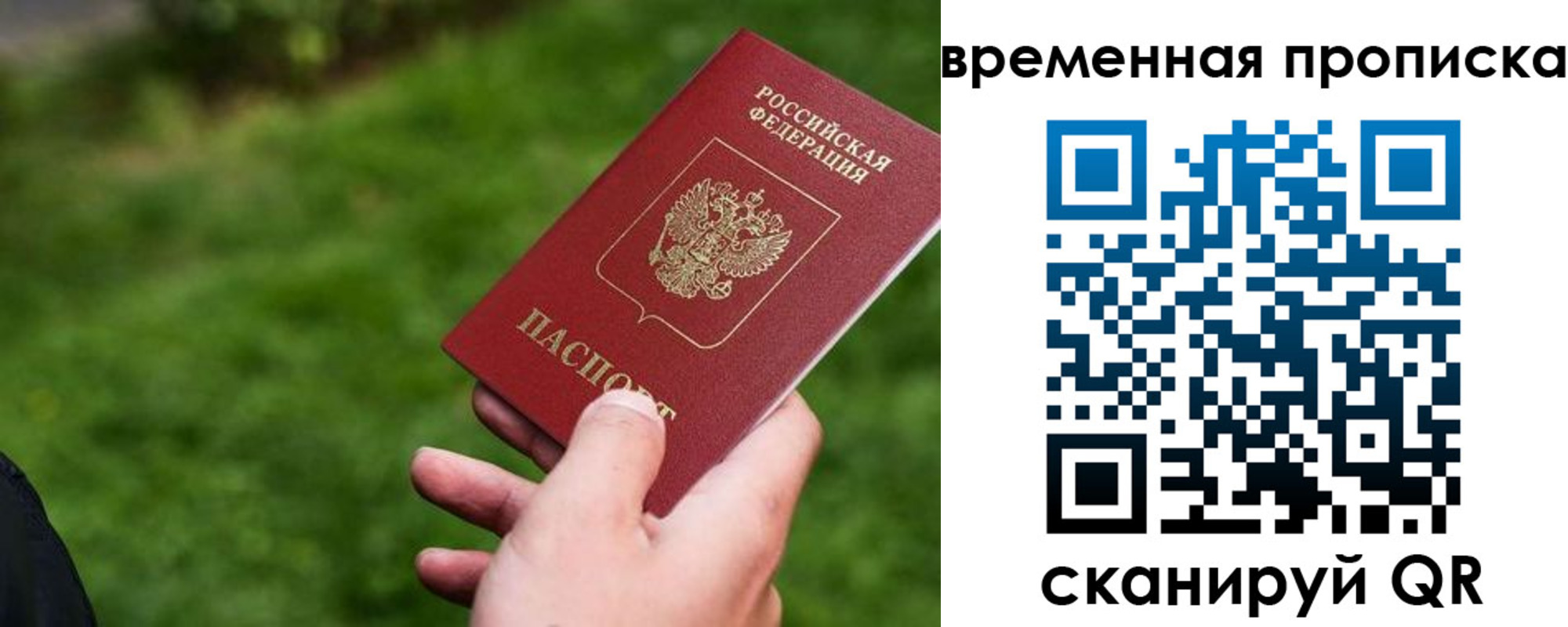 временная регистрация купить в Тетюшах