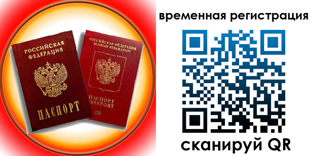 временная регистрация собственник в Тетюшах