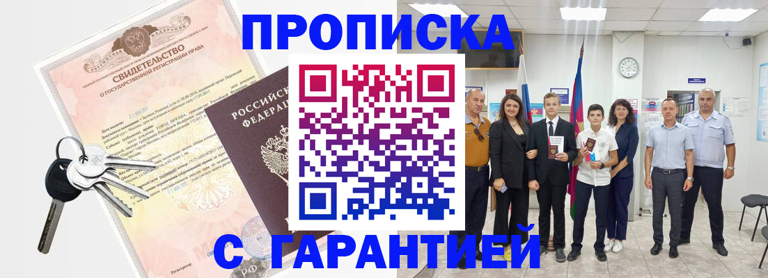 временная регистрация адрес в Тетюшах