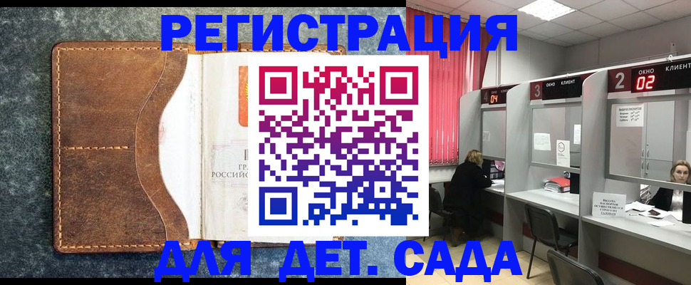 временная регистрация купить в Тетюшах