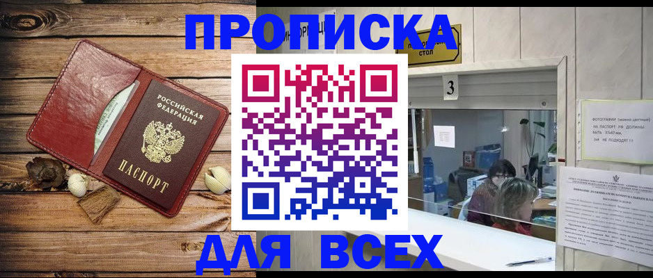 временная регистрация в Тетюшах