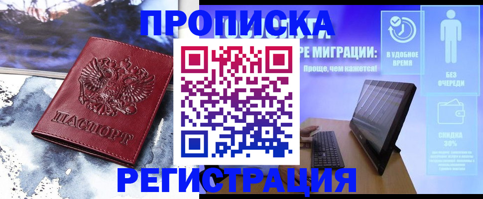 временная регистрация для школы в Тетюшах