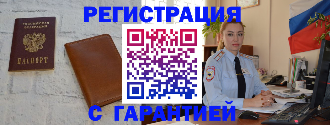 временная прописка в Тетюшах