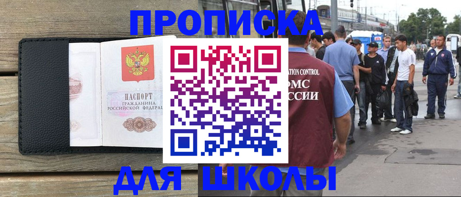 прописка законно в Тетюшах