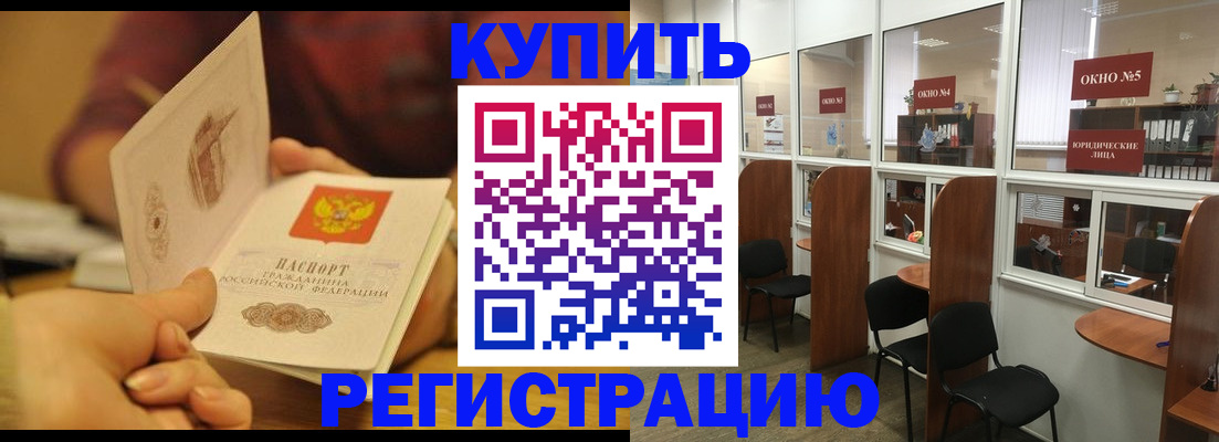 купить прописку в Тетюшах