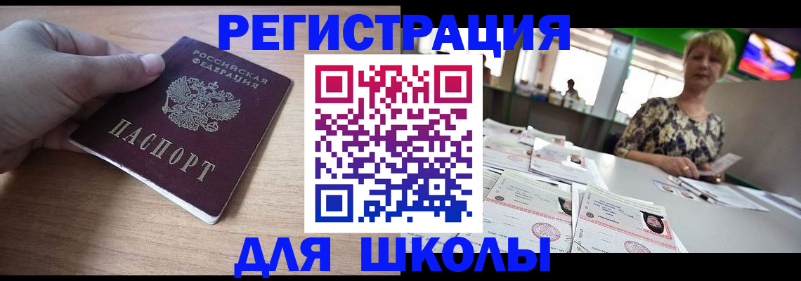 прописка штамп в Тетюшах