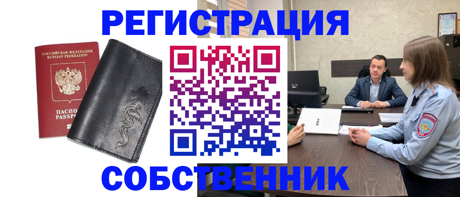 временная регистрация в Тетюшах
